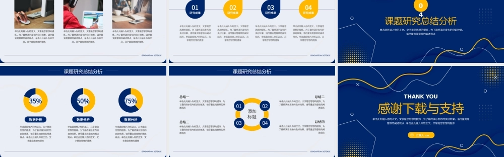 蓝色几何毕业答辩模板.pptx