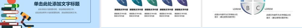 卡通书籍博士帽背景的校园知识竞赛PPT模板下载.pptx