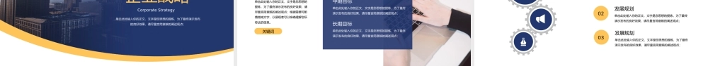 实用商务风企业宣传介绍PPT模板.pptx