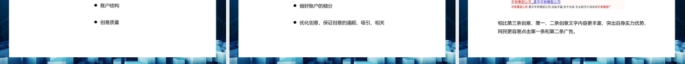 网络营销数据全方位漏斗剖析方法.pptx