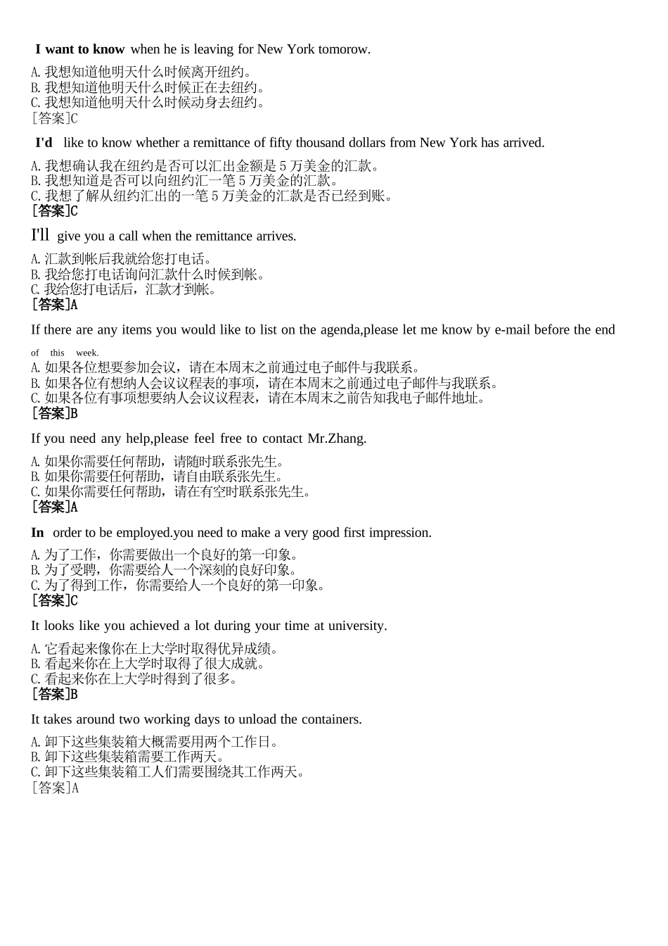 （最新）国开电大专科《商务英语1》机考第五大题翻译题库.docx_第2页