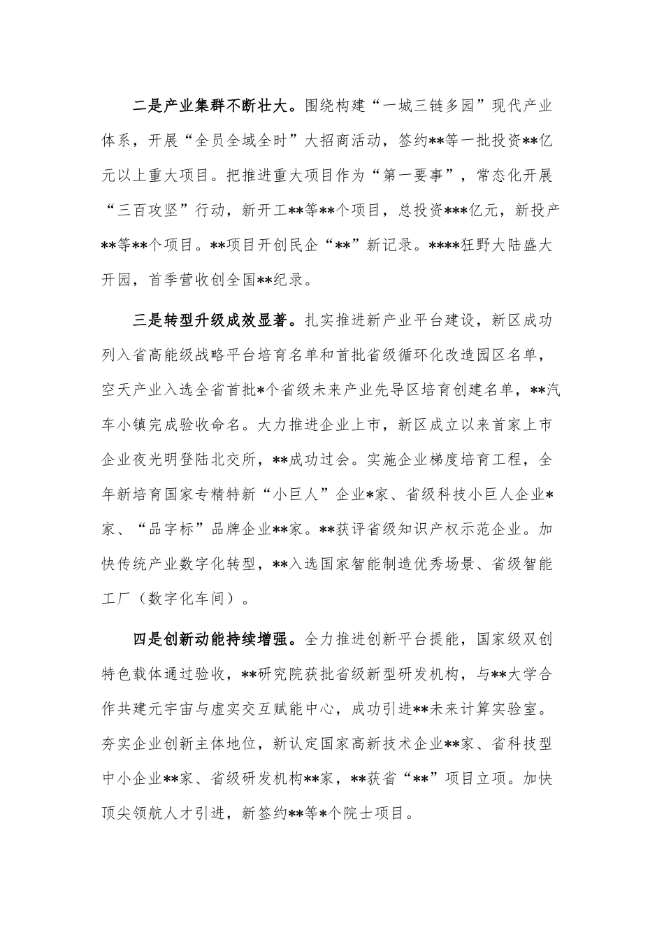 2022年度个人述职报告供借鉴.docx_第2页