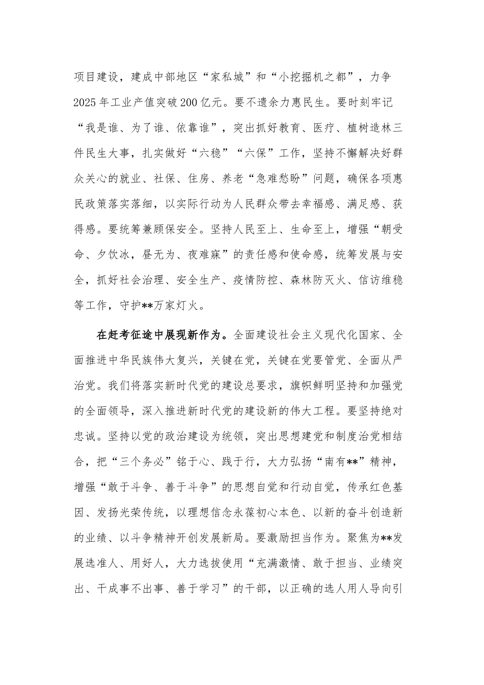 在2023年理论中心组专题学习研讨会上的发言稿供借鉴.docx_第3页