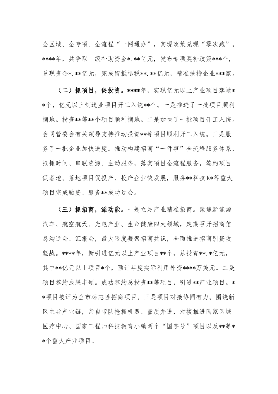 2022年个人述德述责述廉述法情况报告供借鉴.docx_第3页
