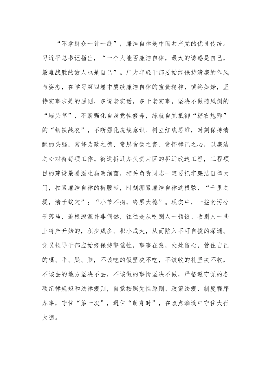 理论中心组学习发言材料供借鉴.docx_第2页