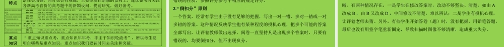 2023年高考化学实验中的热点问题.pptx
