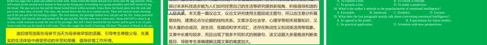2022-2023年高考英语二轮备考复习策略.pptx