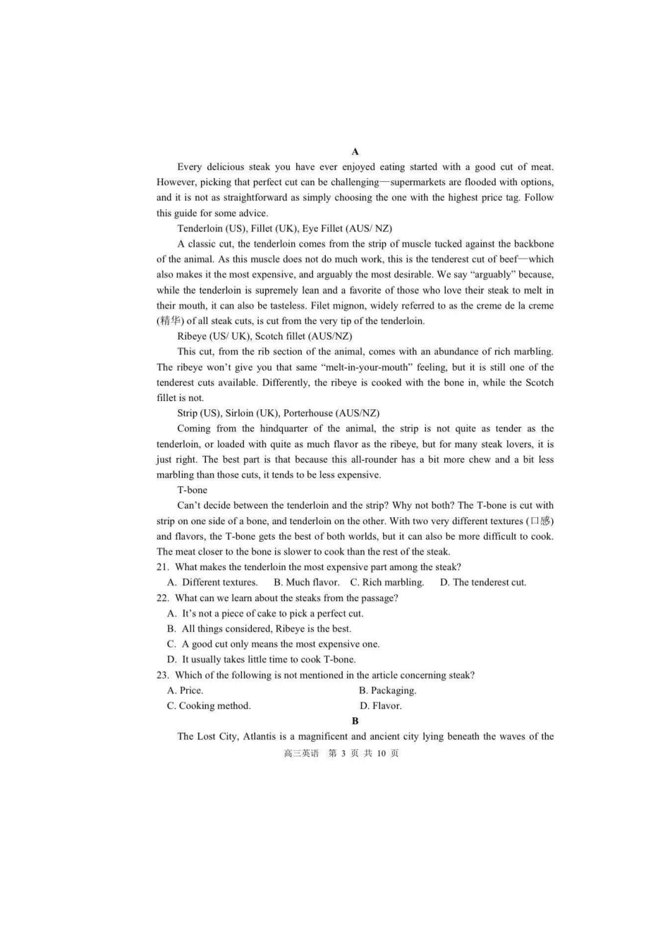 哈三中2023年英语高三一模考试卷含答案.docx_第3页