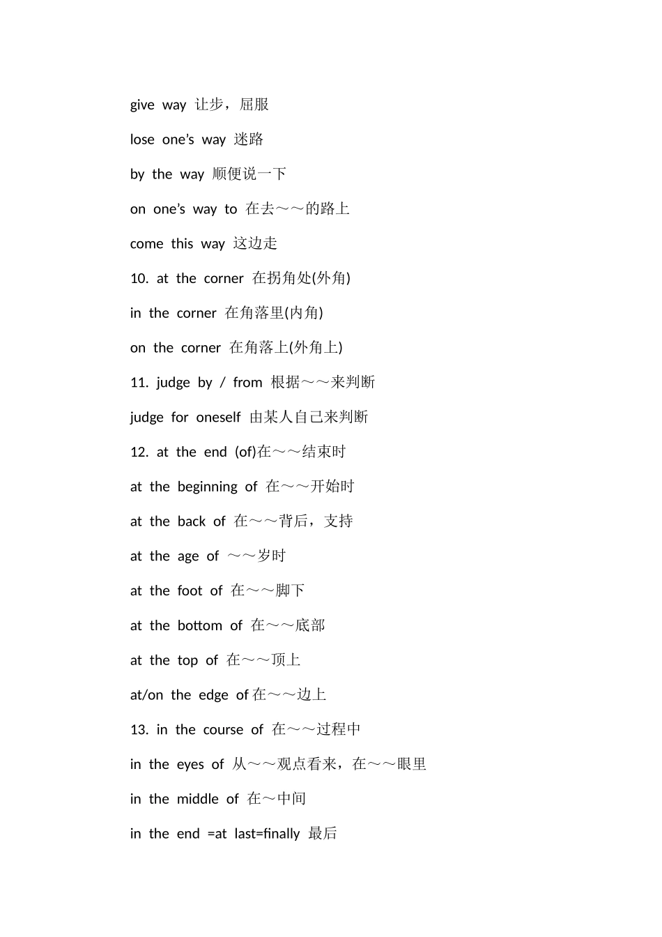 中考英语完型填空高频短语汇总.docx_第2页