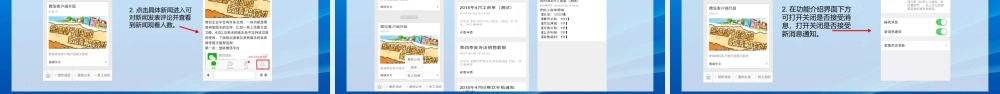 企业微信使用手册.pptx