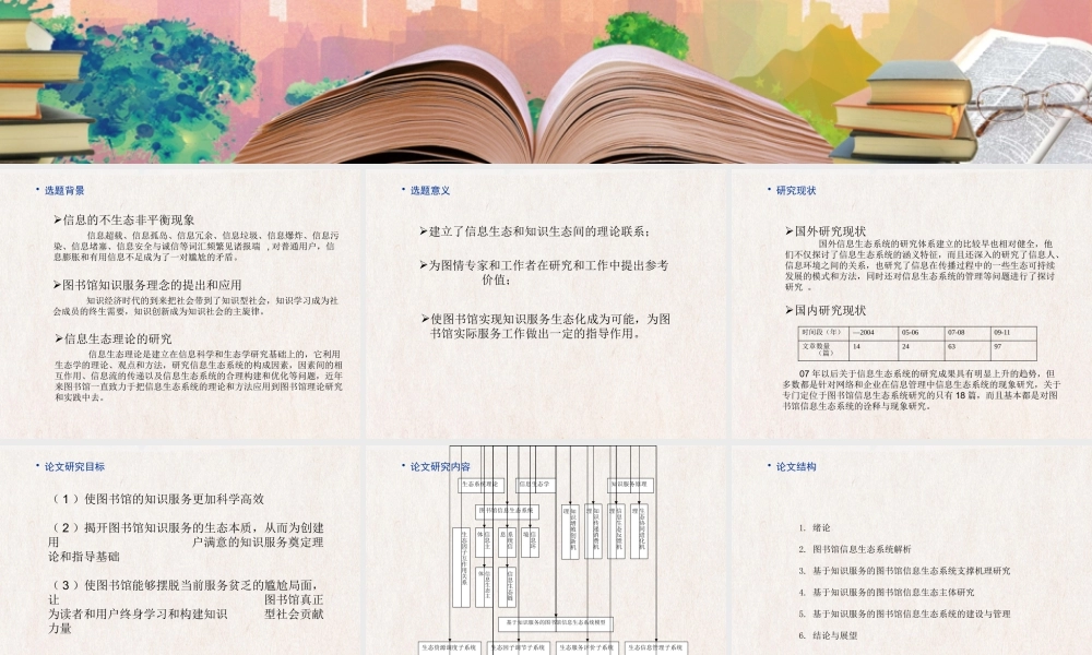 黄色吉林大学硕士论文答辩.pptx