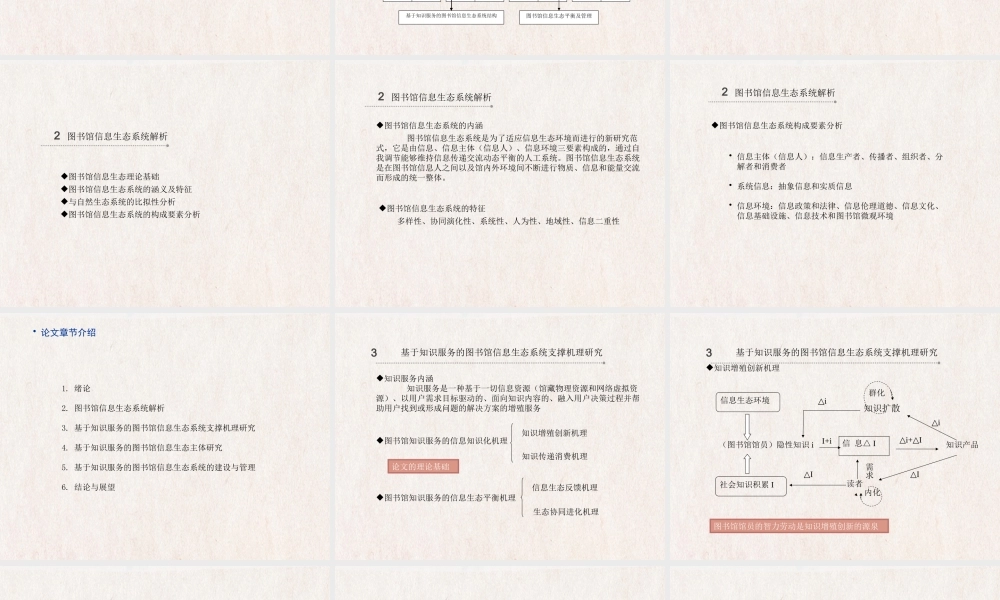 黄色吉林大学硕士论文答辩.pptx