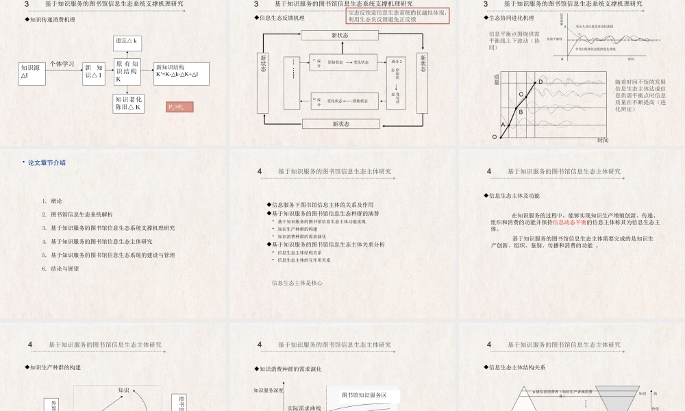 黄色吉林大学硕士论文答辩.pptx