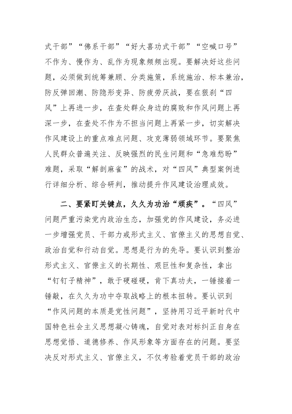 个人参加理论学习研讨班研讨发言稿.docx_第2页