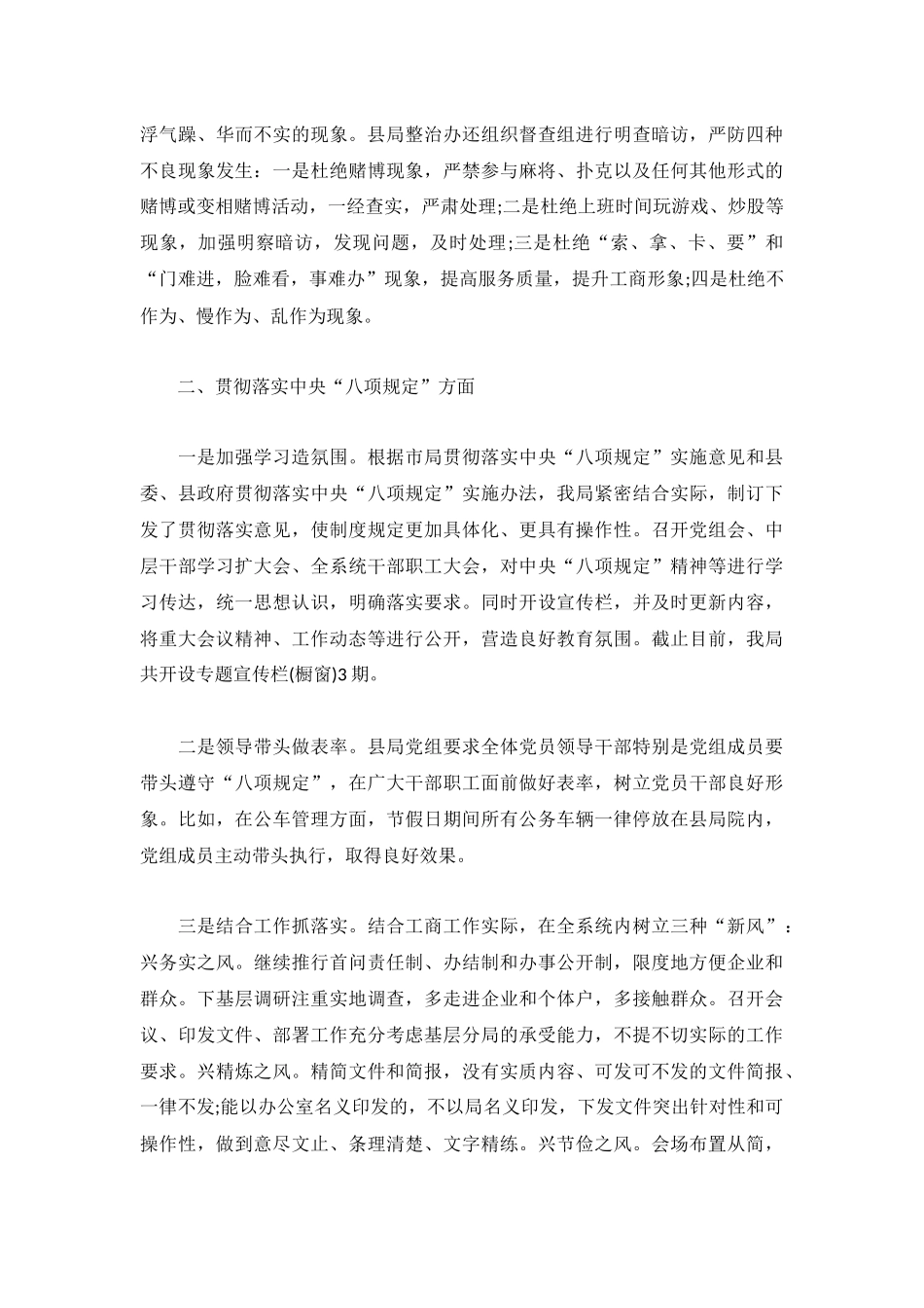 2023优化师年终总结范文2500字(精选5篇).docx_第2页