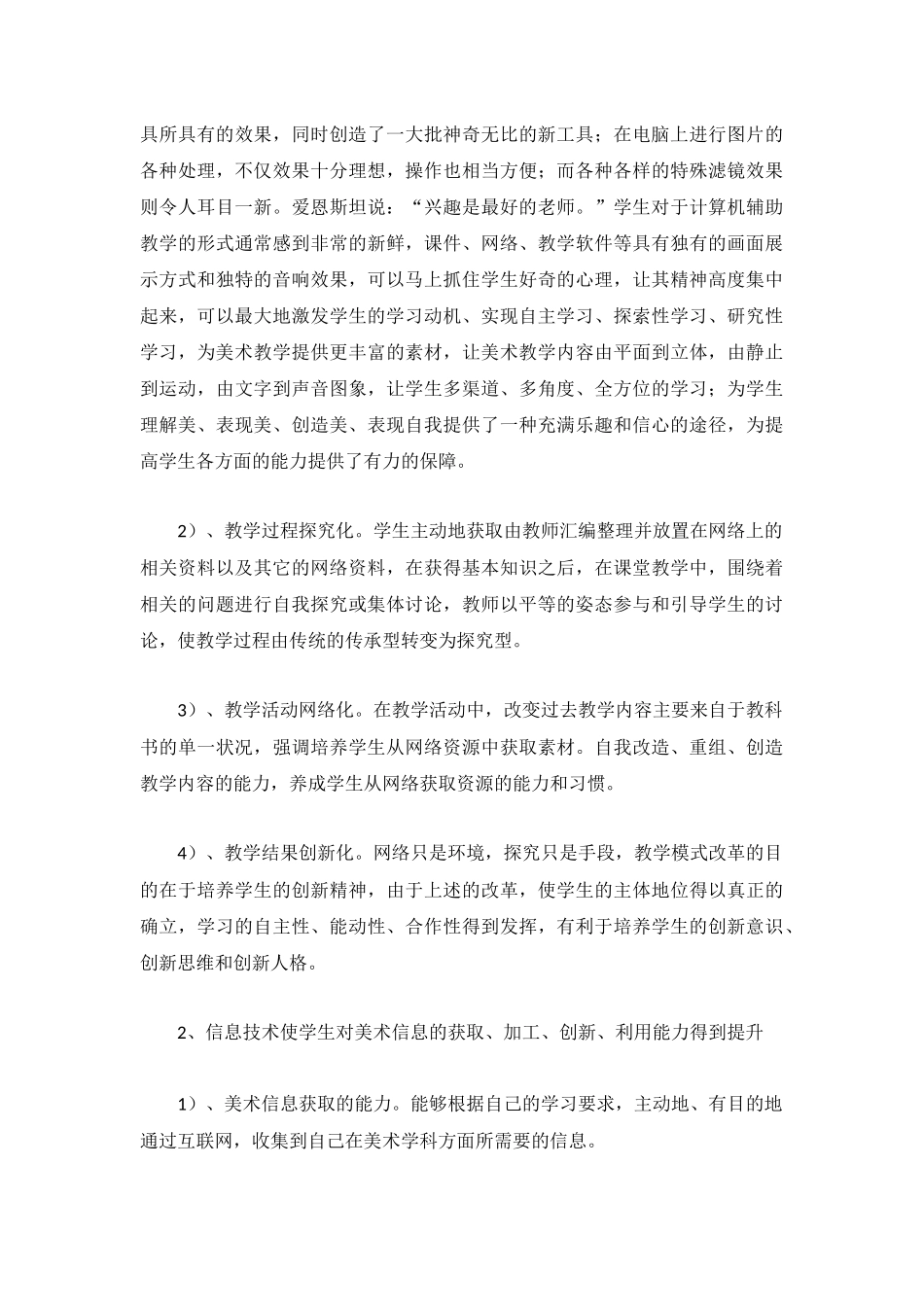 2023春季开学计划全新范文推荐5篇.docx_第3页