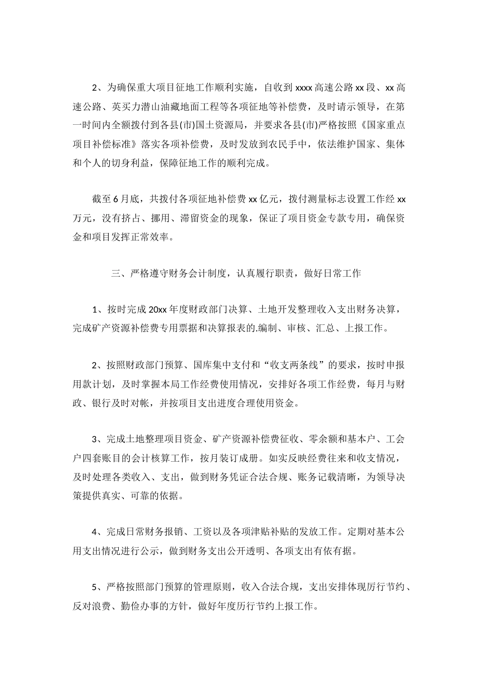 保安公司年后工作计划汇总.docx_第2页