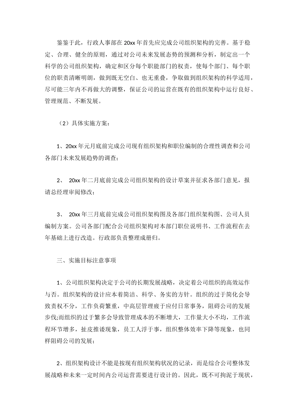 2023年4S店管理工作总结个人5篇.docx_第3页