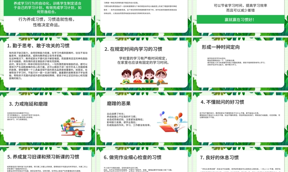 怎么使我们的孩子更优秀家长的责任与使命PPT模板.pptx