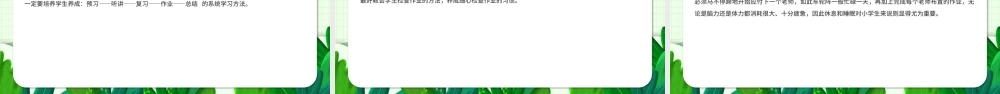 怎么使我们的孩子更优秀家长的责任与使命PPT模板.pptx