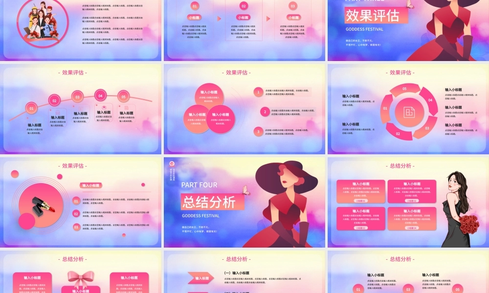 38女神节妇女节活动策划紫色简约PPT模板.pptx