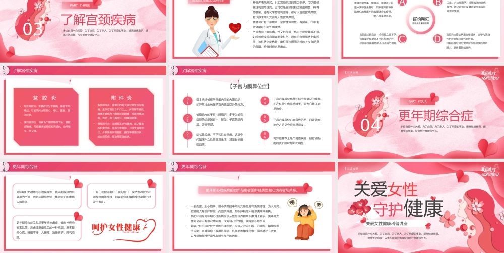 粉色花卉关爱女性健康教育科普讲座课件PPT.pptx