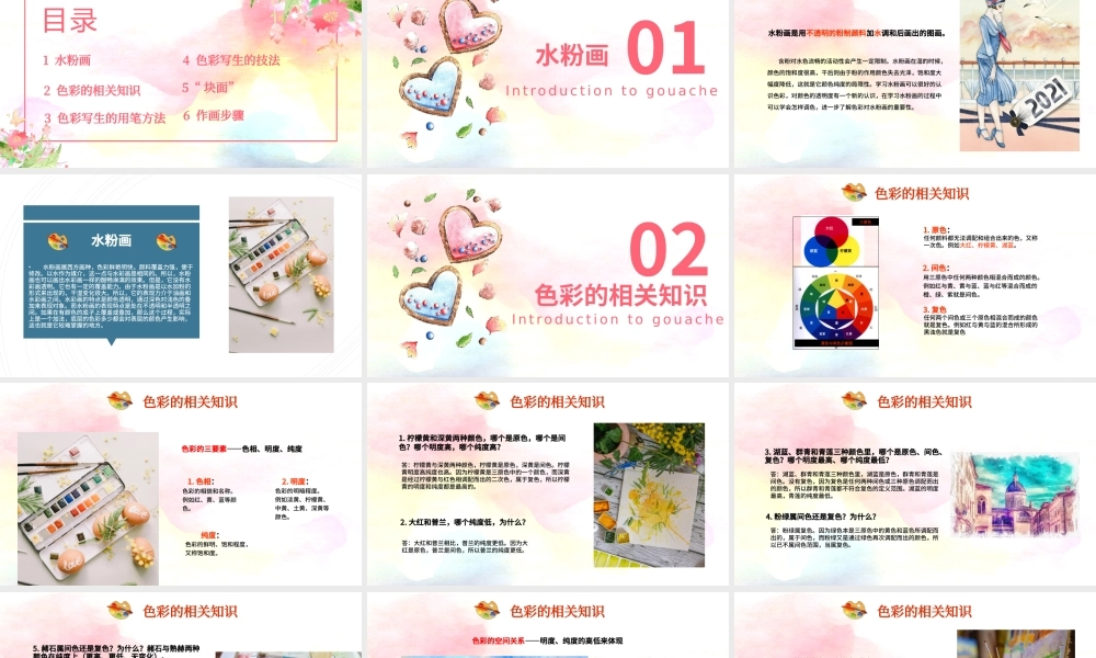 炫彩卡通插画油画风格少儿美术培训.pptx