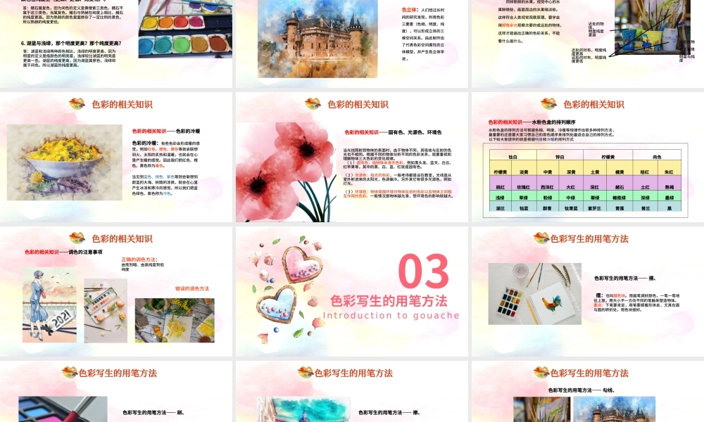 炫彩卡通插画油画风格少儿美术培训.pptx