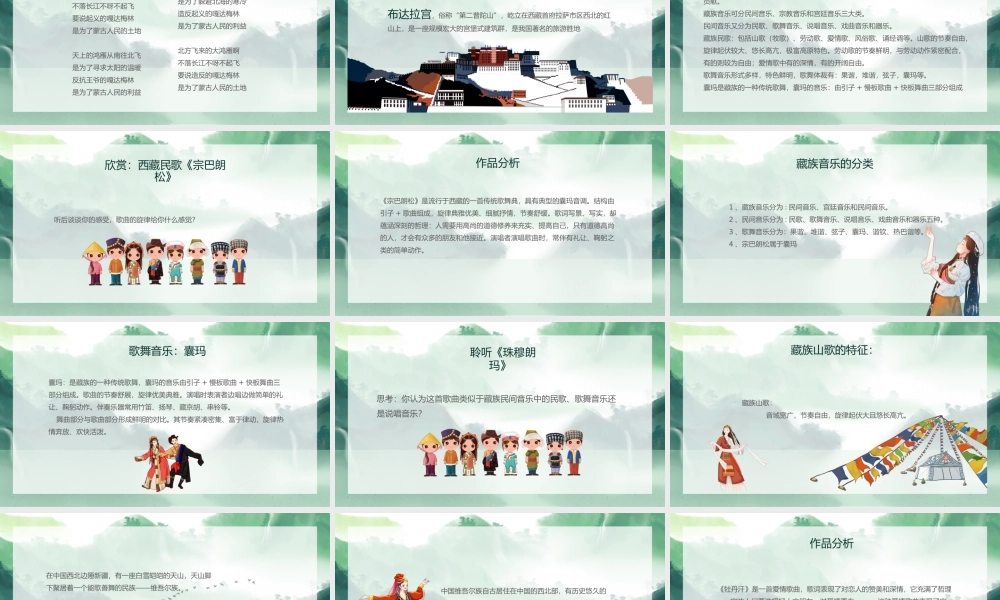 青色水墨中国风腔调情韵多彩的民歌PPT模板.pptx
