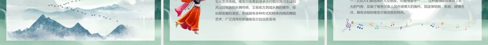 青色水墨中国风腔调情韵多彩的民歌PPT模板.pptx
