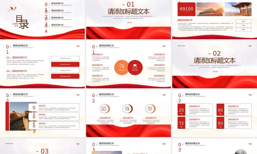 聚焦两会关注民生党政报告PPT模板.pptx