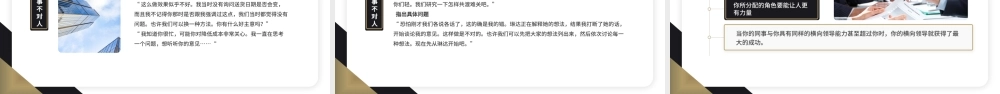 商务大气横向领导力阅读分享报告PPT模板.pptx