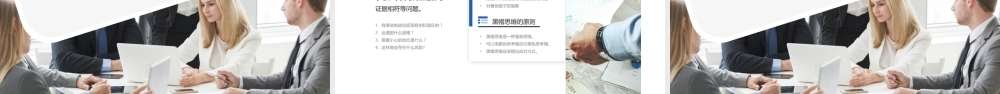 蓝色商务大气六顶思考帽动态ppt模板.pptx