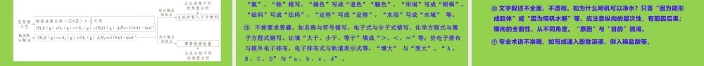 2022-2023年高考化学复习策略讲座.pptx