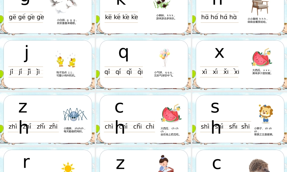 蓝色卡通幼儿园学拼音基础篇声母教学PPT模板宣传PPT模板.pptx