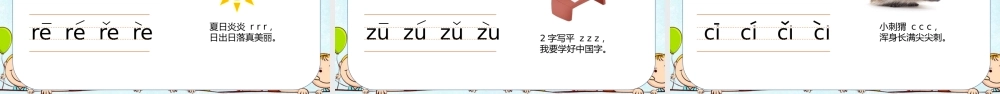 蓝色卡通幼儿园学拼音基础篇声母教学PPT模板宣传PPT模板.pptx