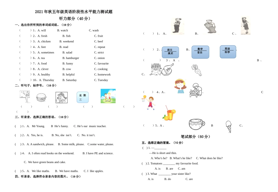 五年级英语上学期期中阶段性测试卷.docx_第1页