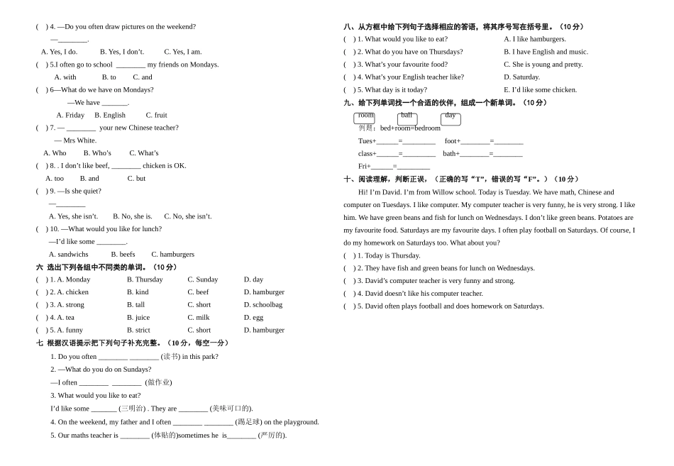 五年级英语上学期期中阶段性测试卷.docx_第2页