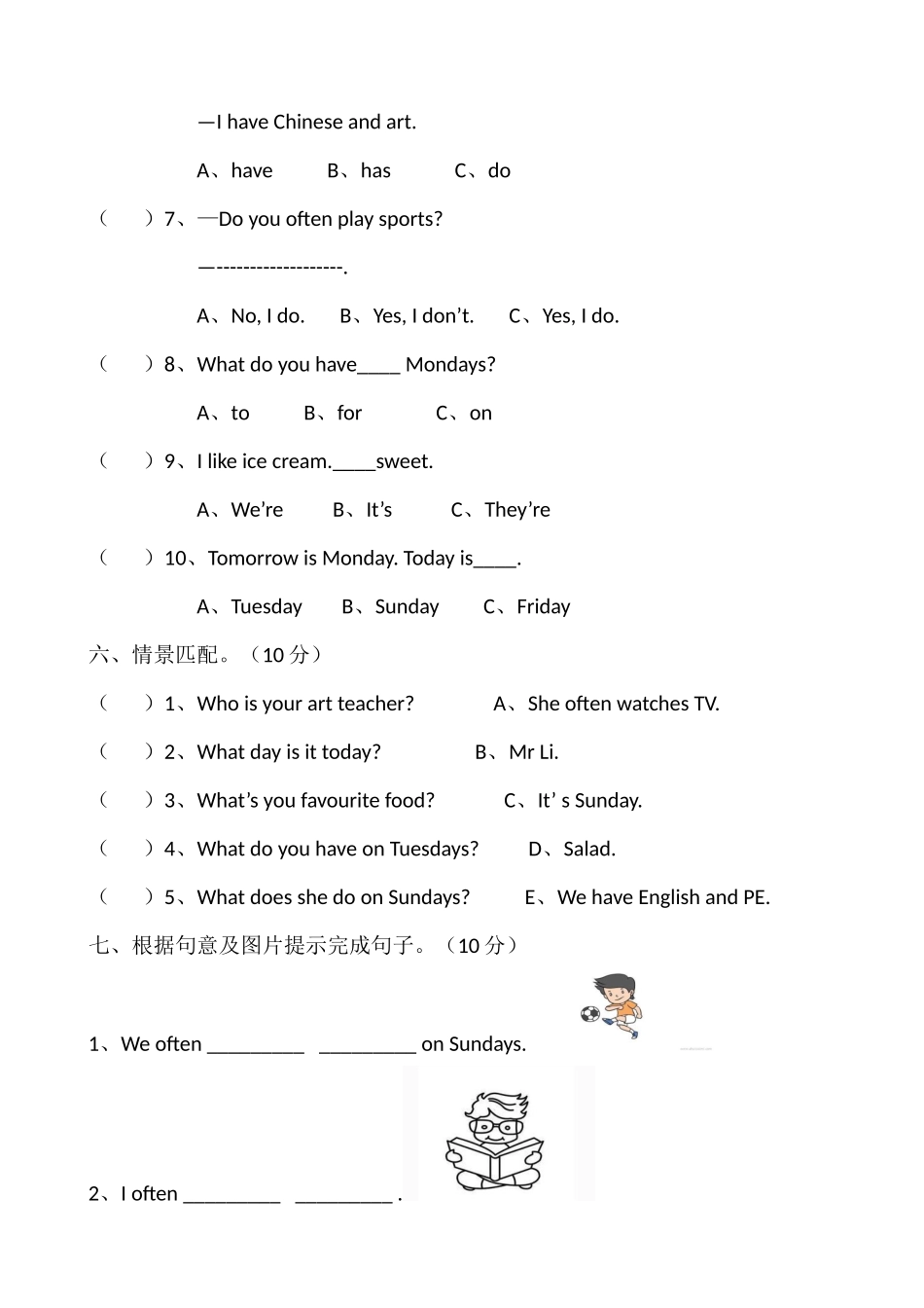 五年级上学期英语期中测试题.docx_第3页