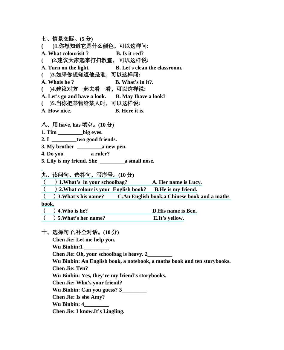 四年级英语上学期期中测试题.docx_第3页