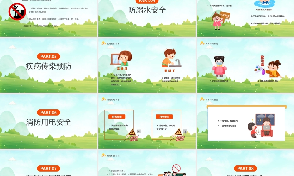 2023春光无限安全童行PPT中小学生提高安全意识共建平安校园主题班会PPT课件（带内容）.pptx