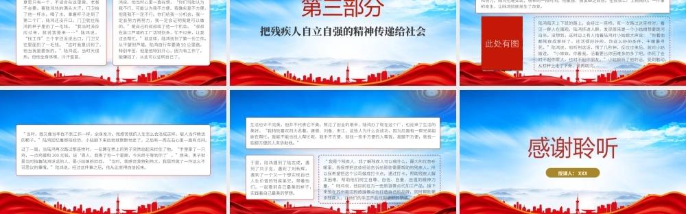 2022感动中国人物陆鸿故事介绍PPT陆鸿先进事迹学习PPT课件（带内容）.pptx