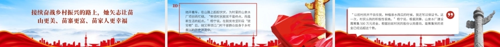 脱贫攻坚感动中国人物杨宁人物故事PPT用最美好的青春镌刻“苗山之恋”杨宁先进事迹学习PPT课件（带内容）.pptx