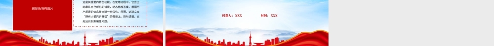 美国人工智能研究公司OpenAI开发的聊天机器人ChatGPT的认识与学习PPT三个方面深入认识ChatGPT专题学习PPT课件（带内容）.pptx