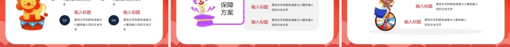 红色卡通风愚你同乐愚人节活动策划.pptx