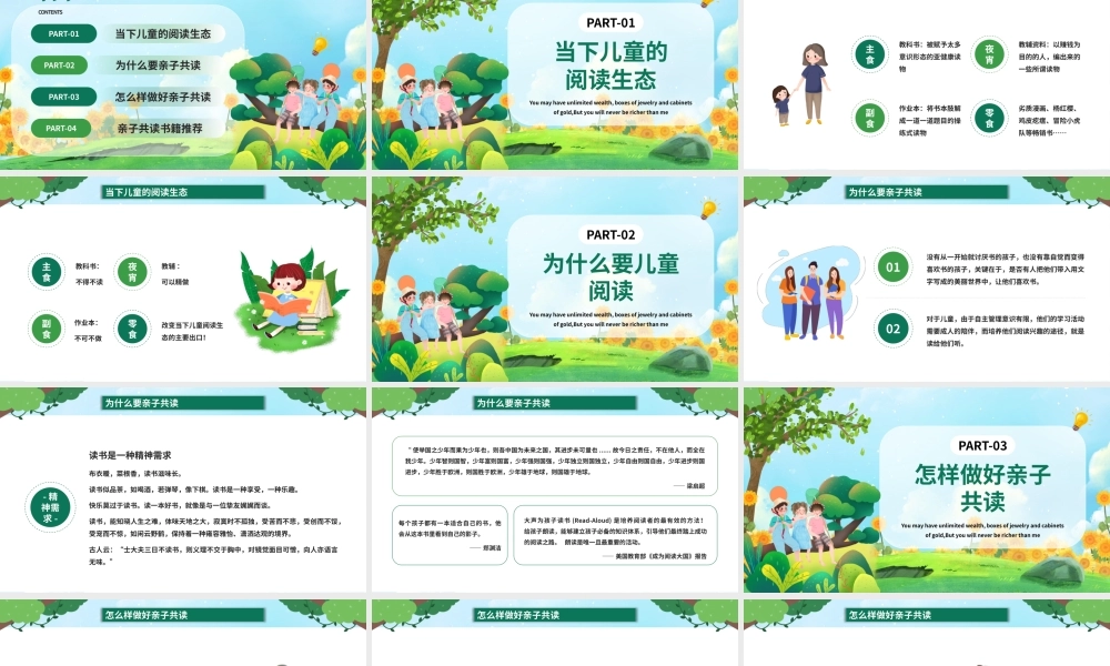 绿色校园一起读书主题班会PPT模板.pptx