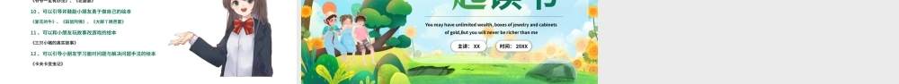 绿色校园一起读书主题班会PPT模板.pptx