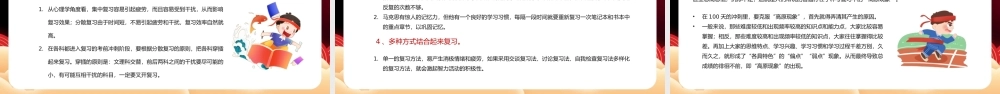 红色中国风中考为梦想而战斗.pptx