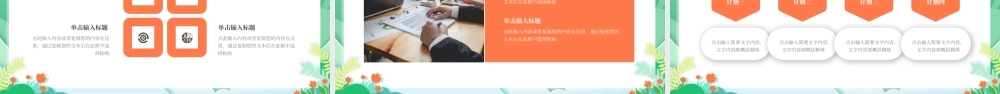 绿色小清新你好3月工作总结通用PPT模板.pptx
