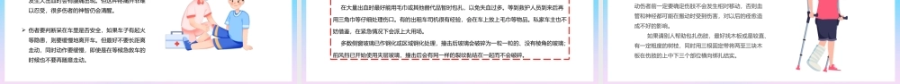 蓝色卡通风安全伴我行交通安全.pptx